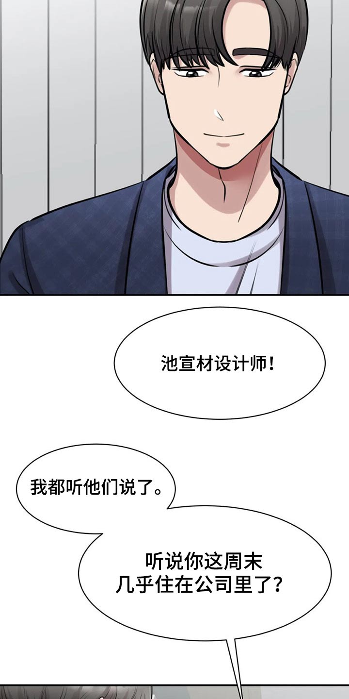 第40章：约见19