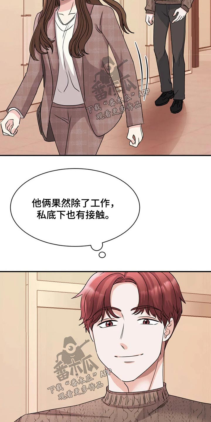 第52章：完美9