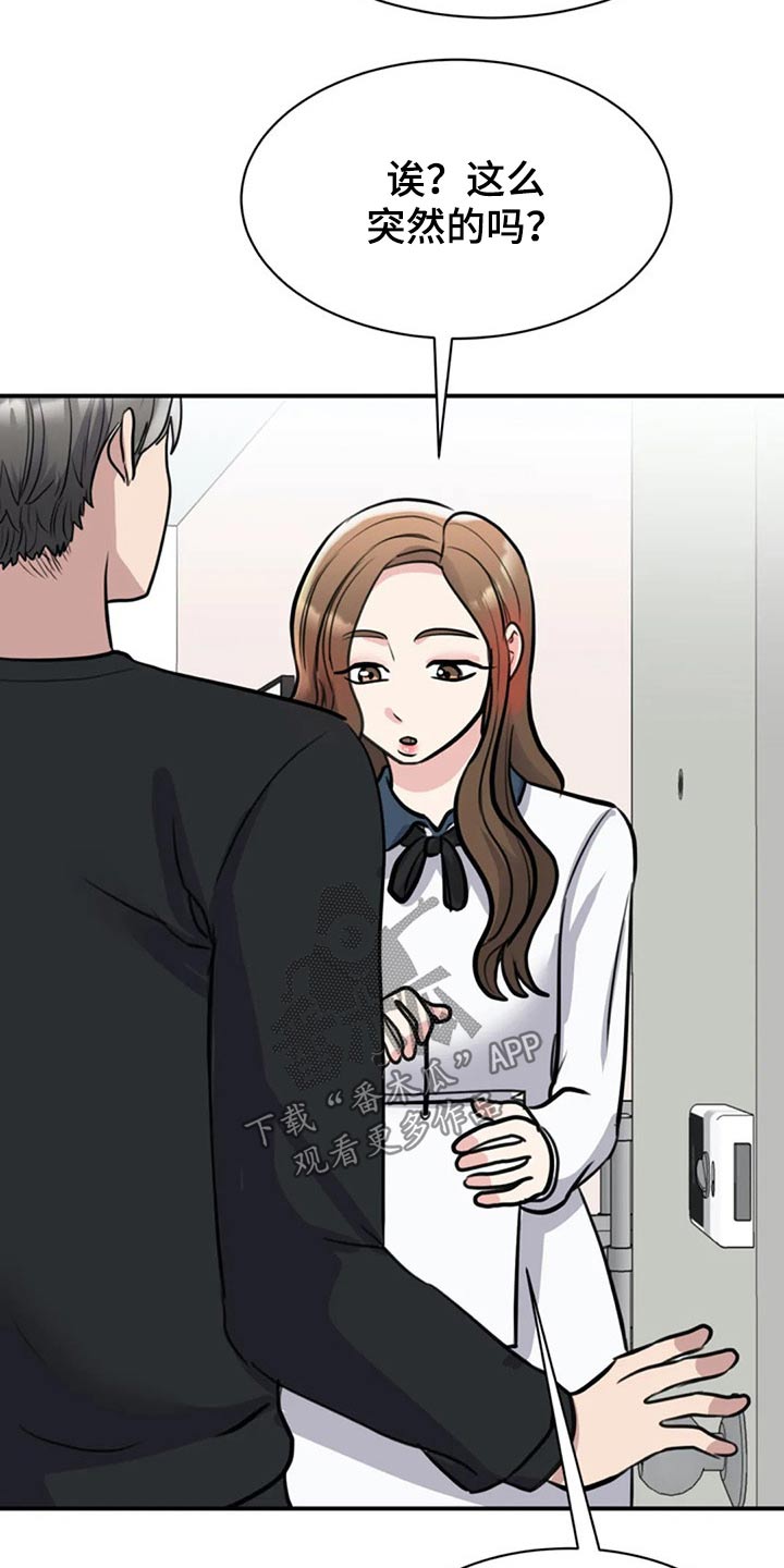 第42章：衣服13