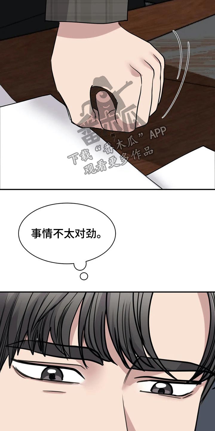 第45章：调职4
