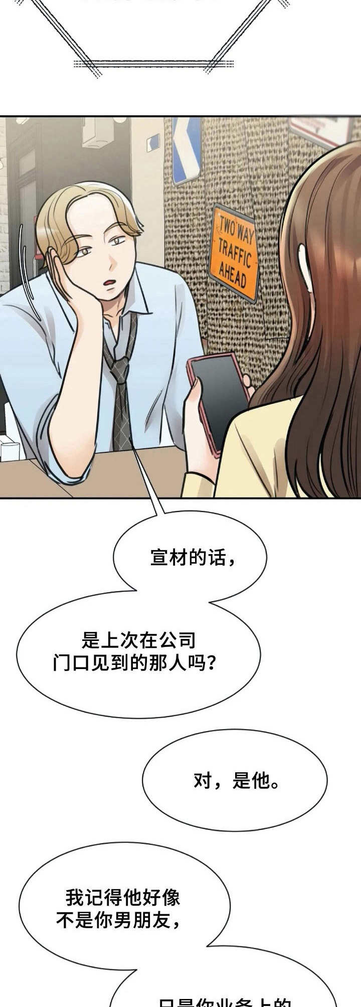 第20章： 推脱不掉14