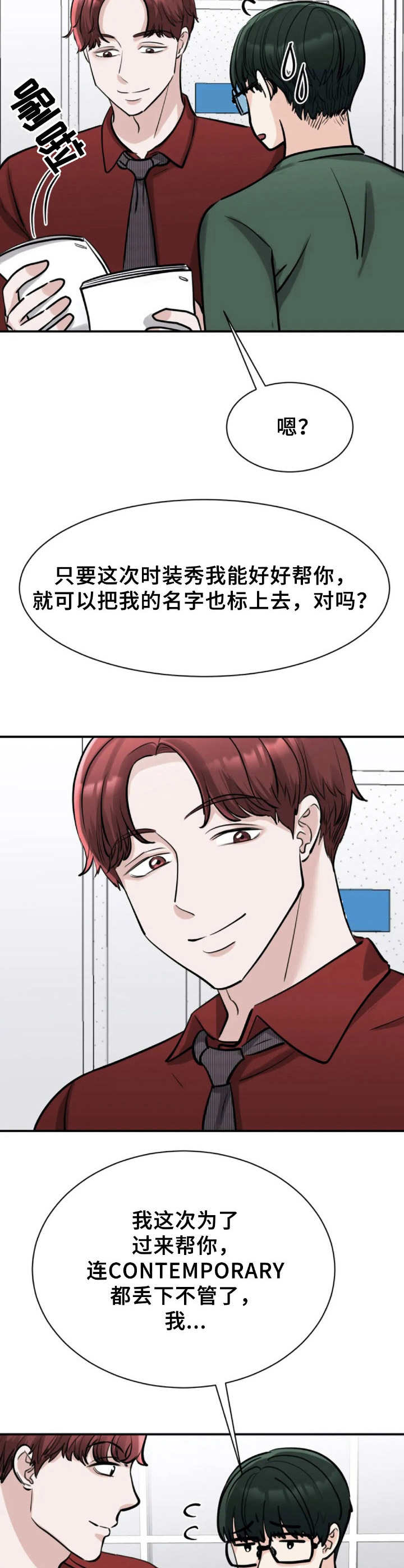 第32章：小手段6