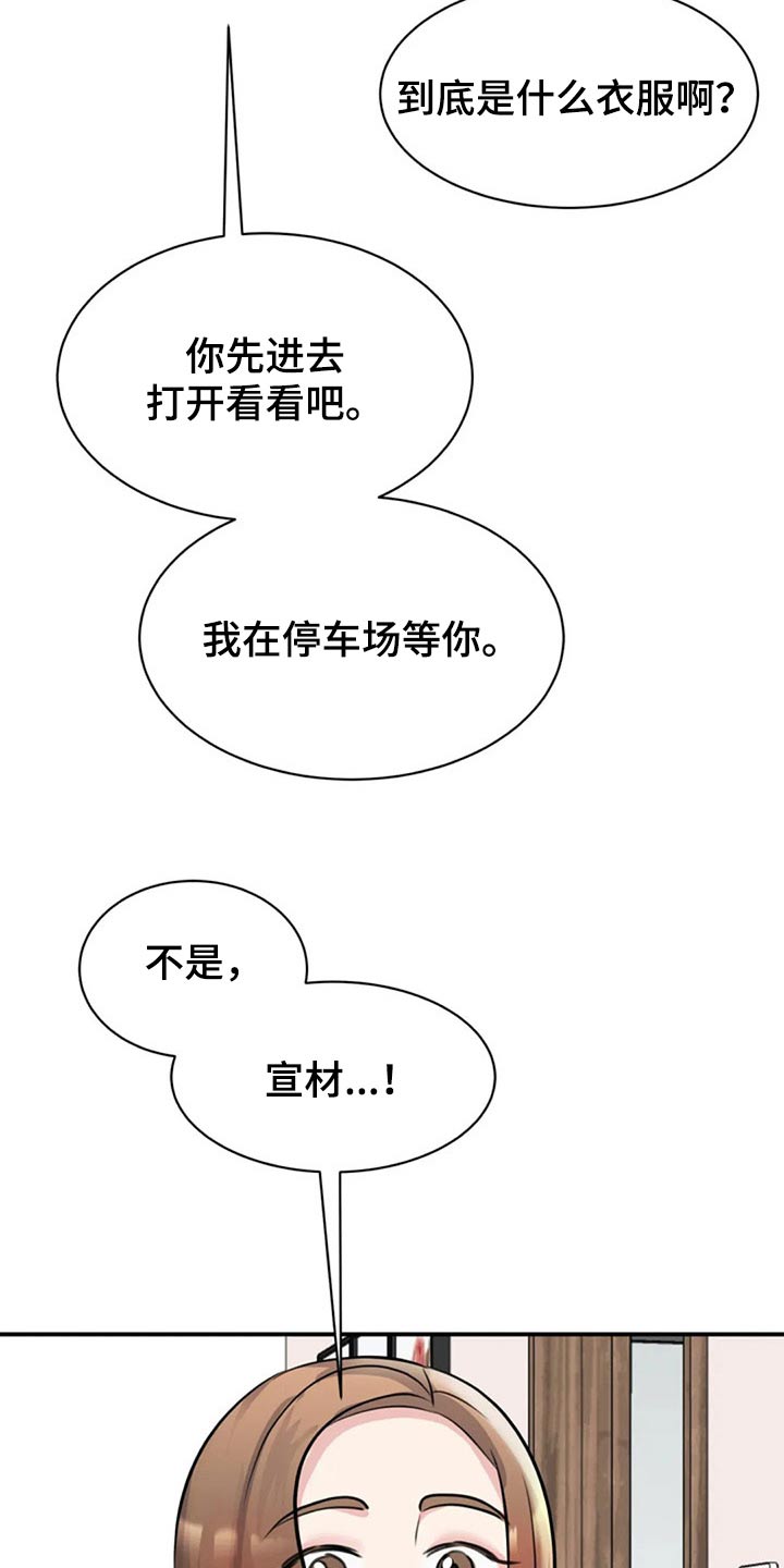 第42章：衣服14