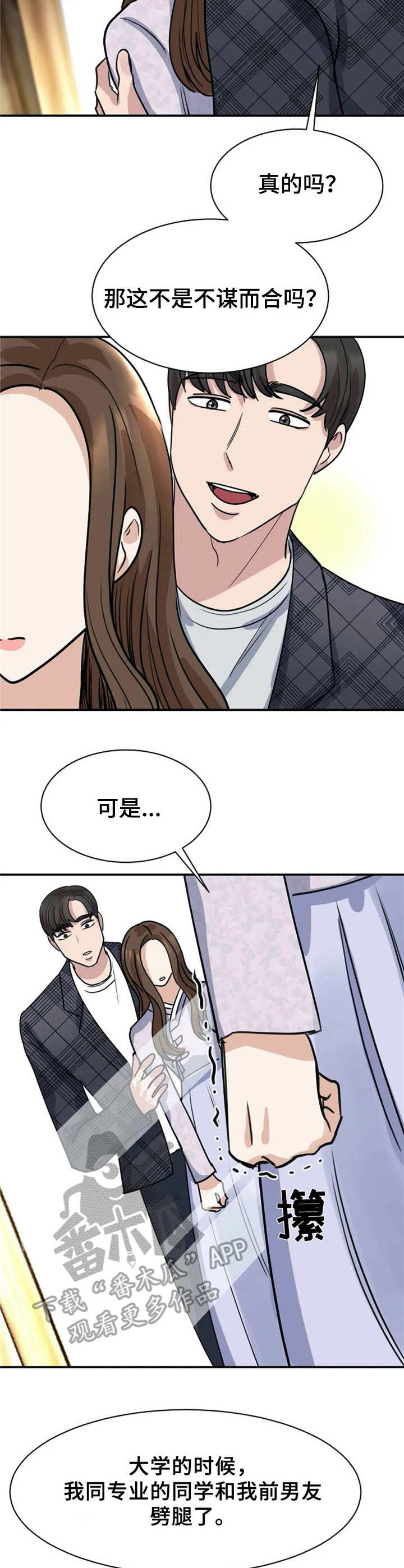 第12章：劝解9