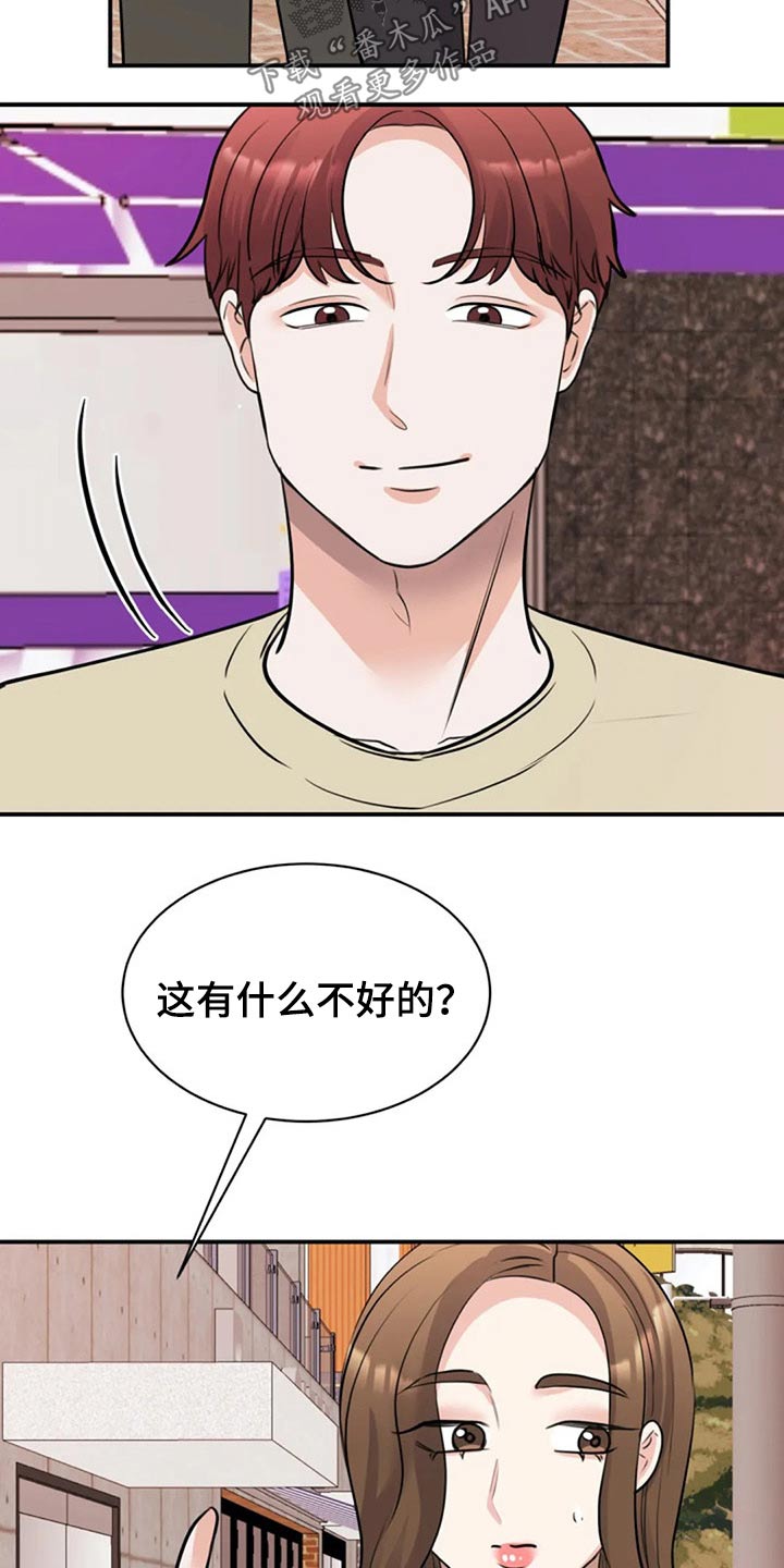 第46章：工作室25
