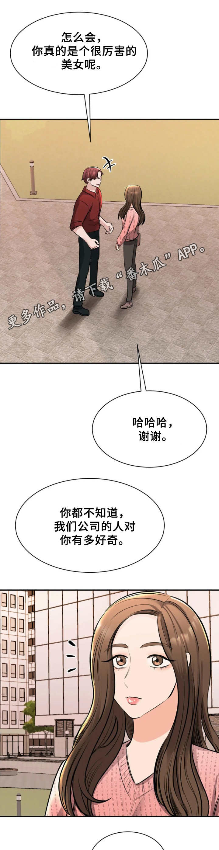 第34章：偶遇11