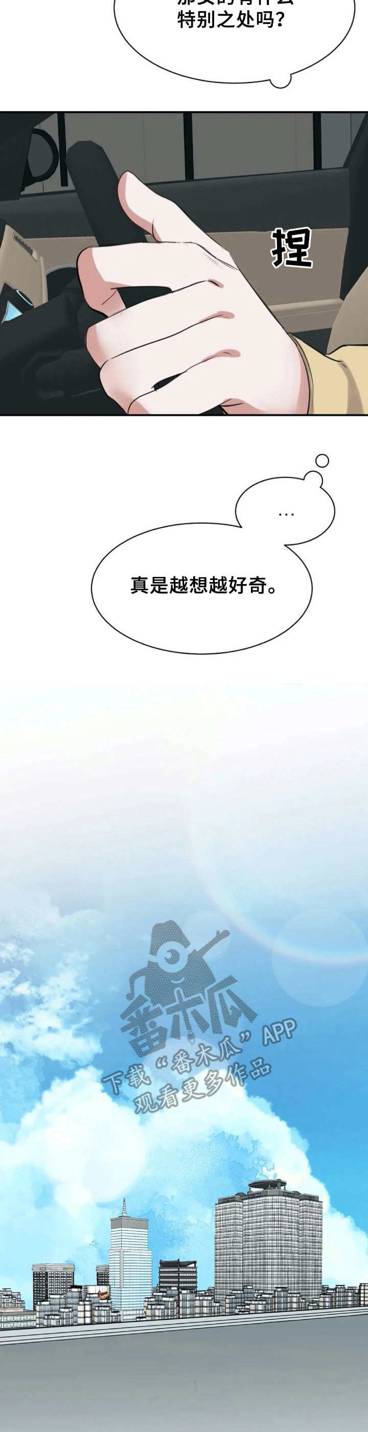 第24章：特别之处9