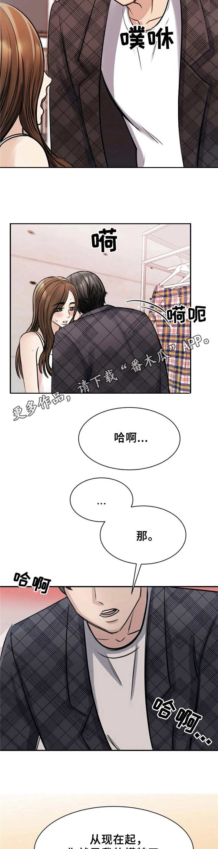 第14章：多多关照7