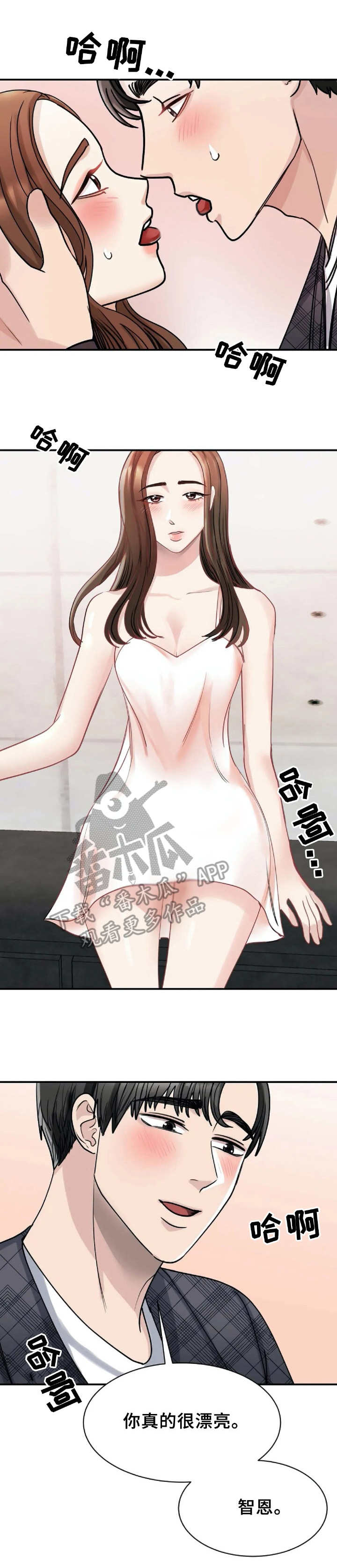 第13章：我愿意13