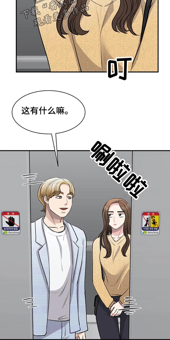 第45章：调职27