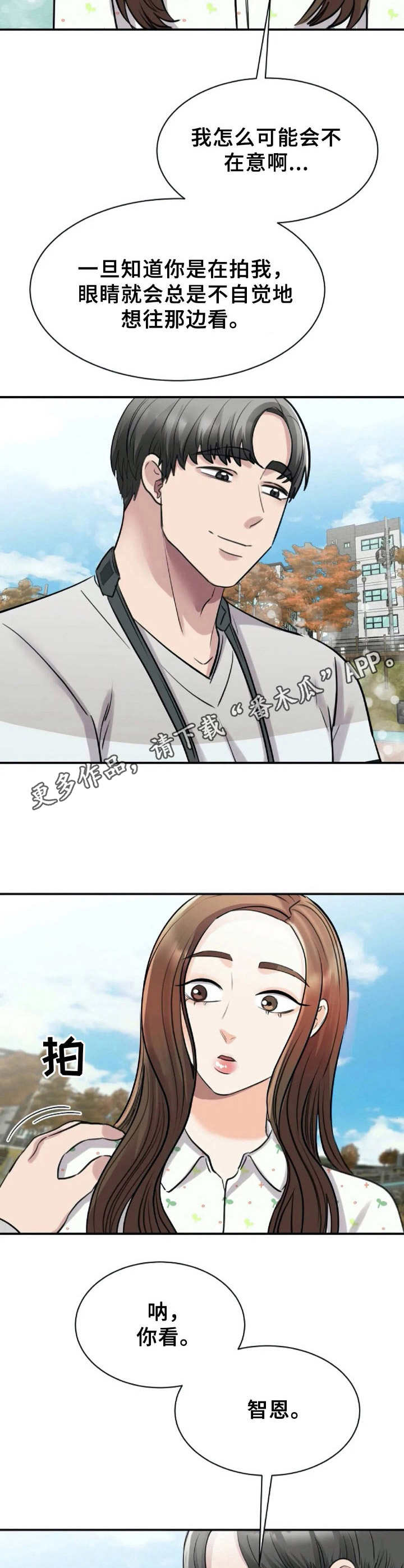 第25章：美景11