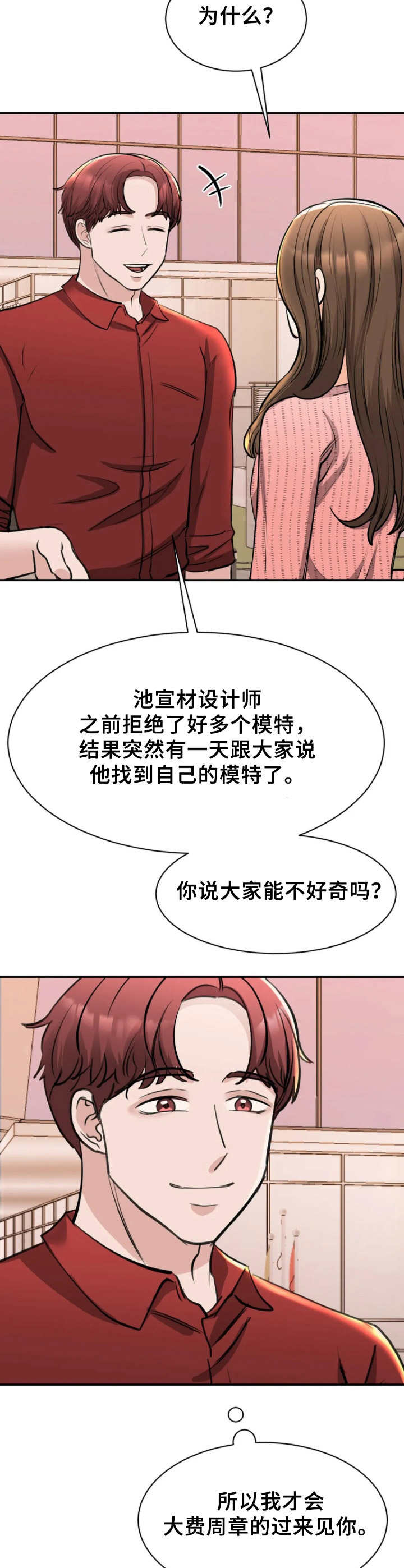 第34章：偶遇12