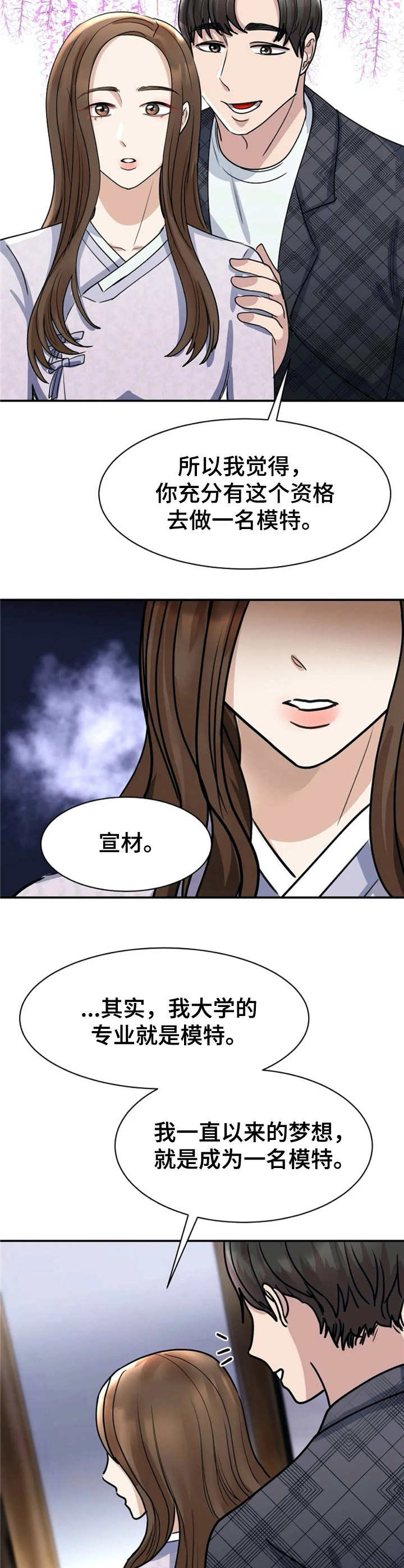 第12章：劝解8