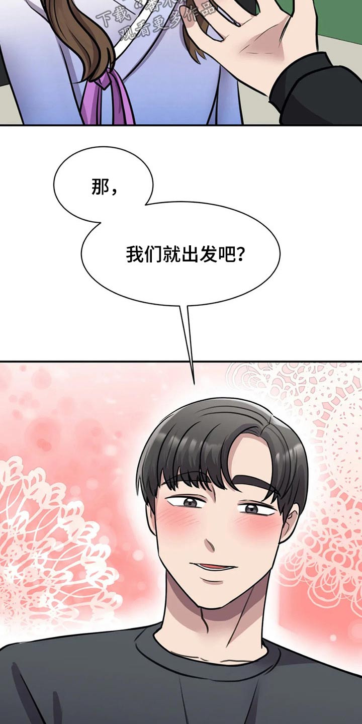 第42章：衣服29