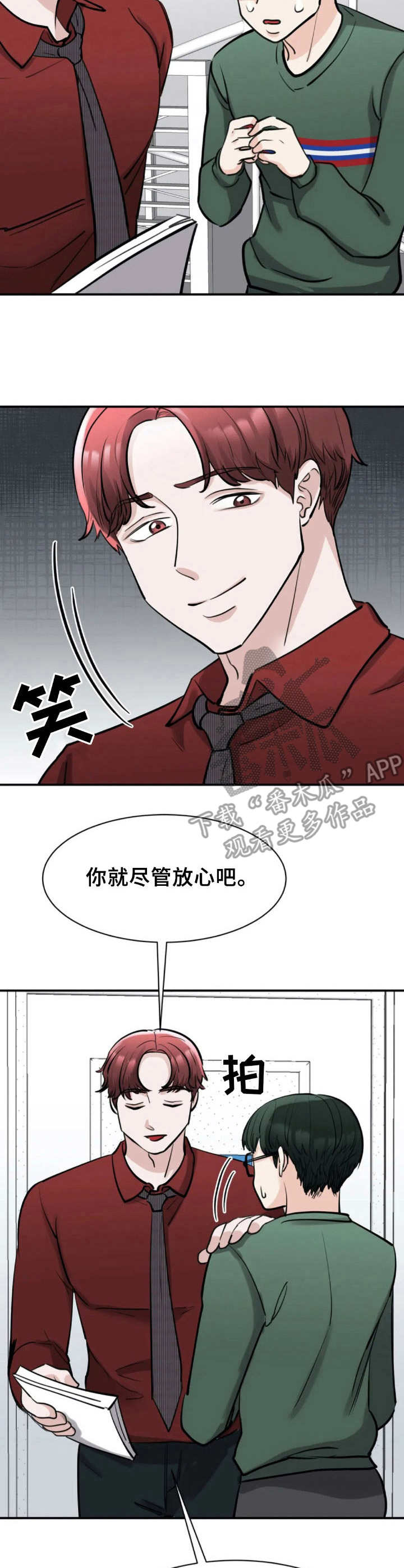 第32章：小手段7