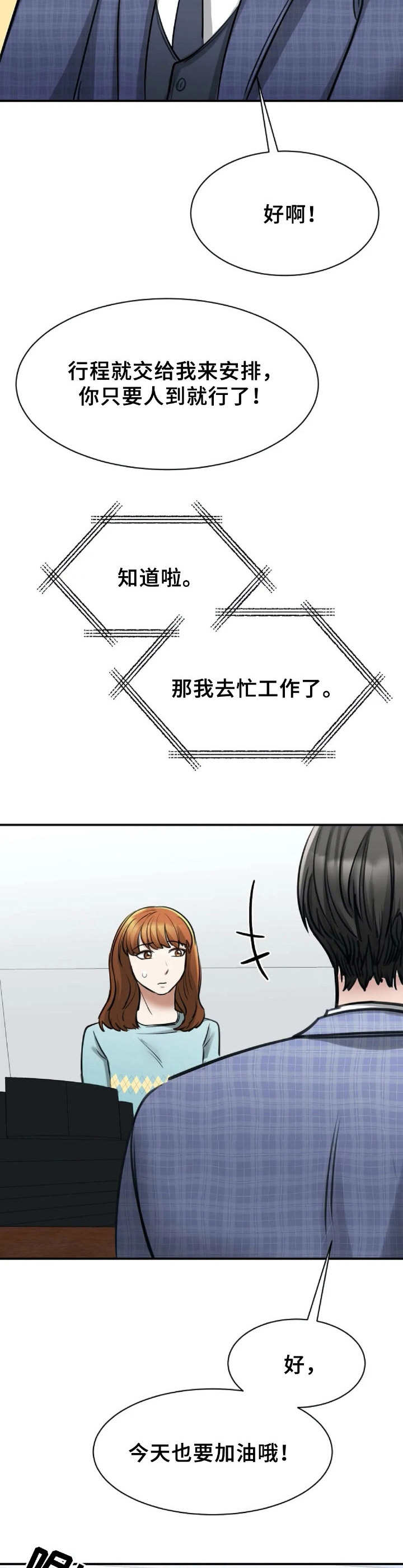 第19章：加班2