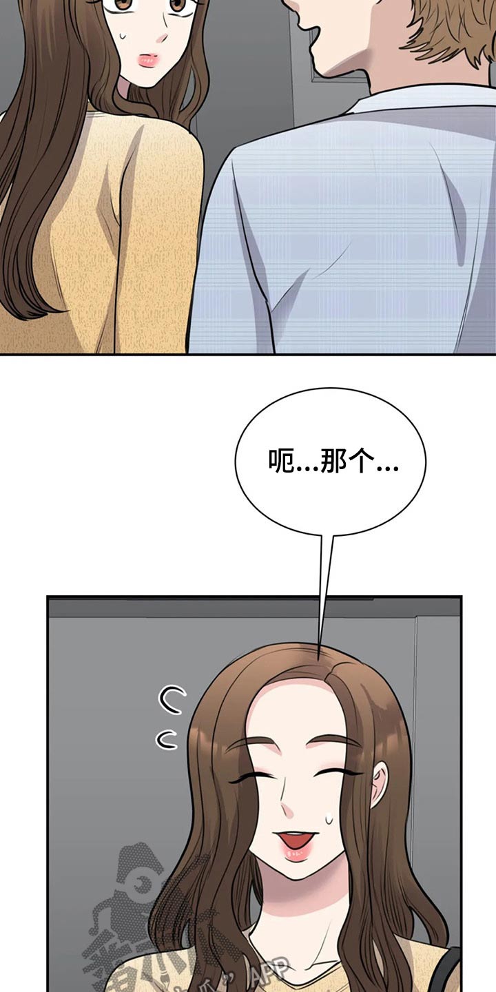 第45章：调职26