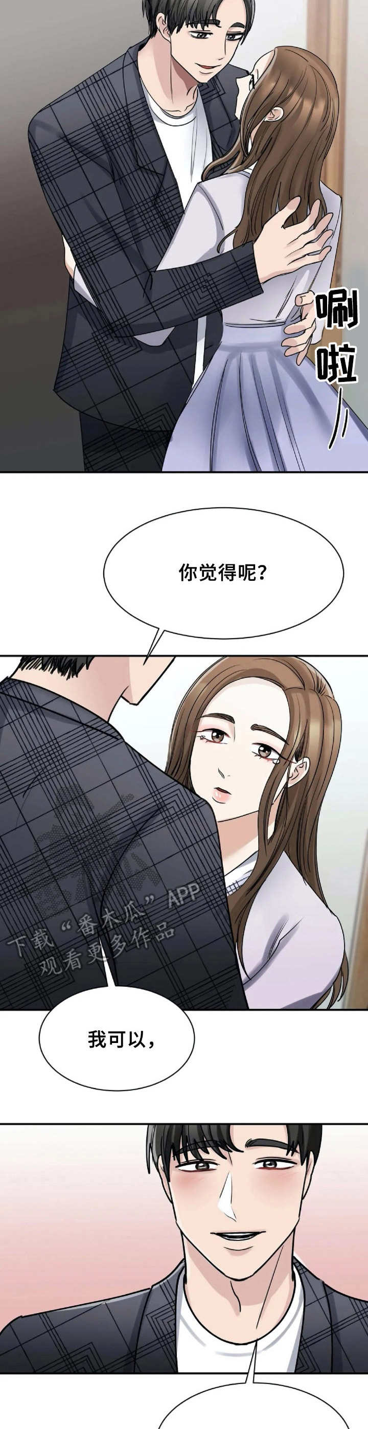第13章：我愿意7