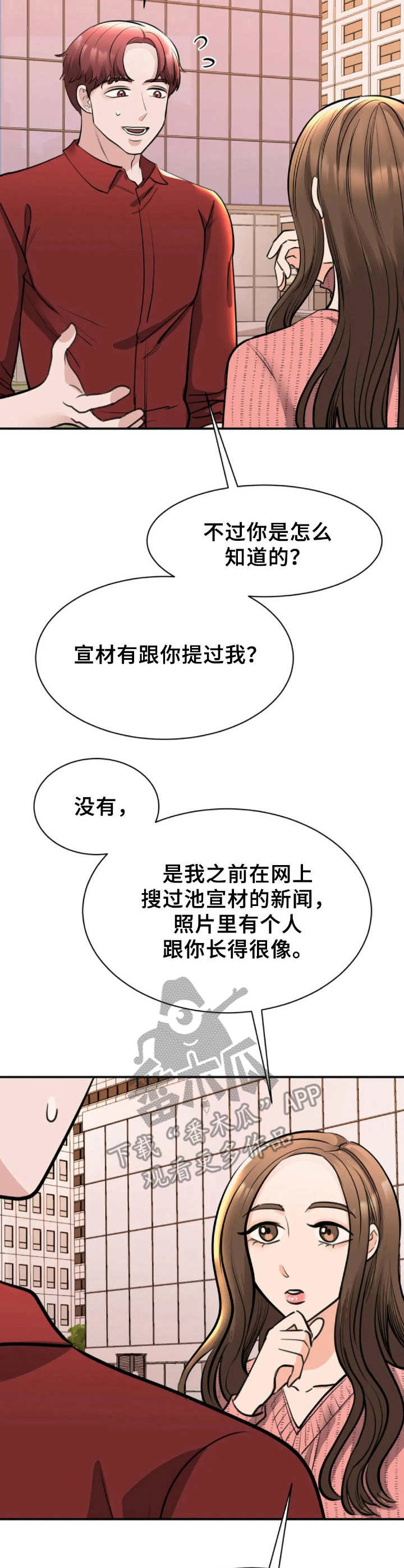 第34章：偶遇7
