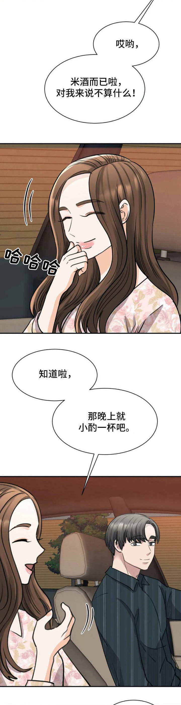 第31章：略有遗憾8
