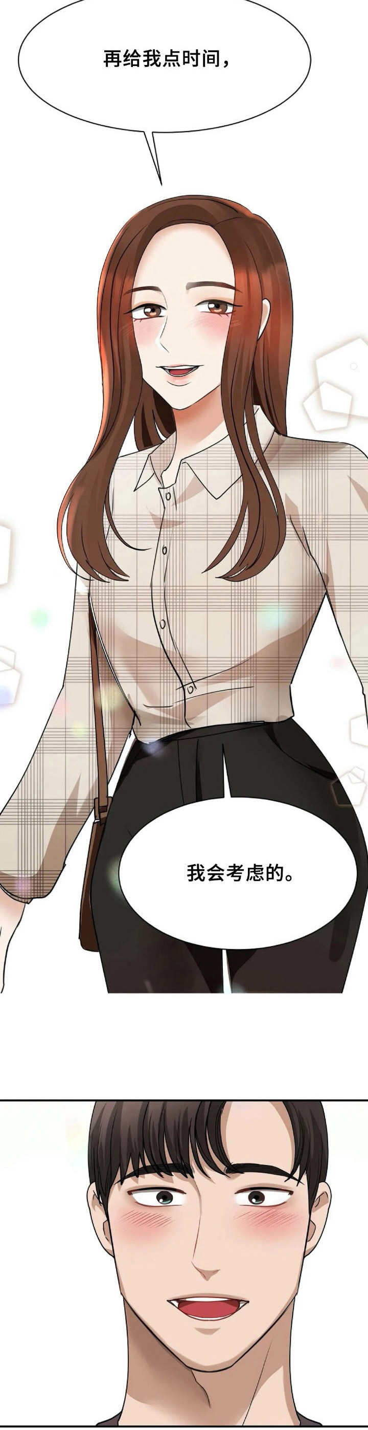 第8章：考虑10