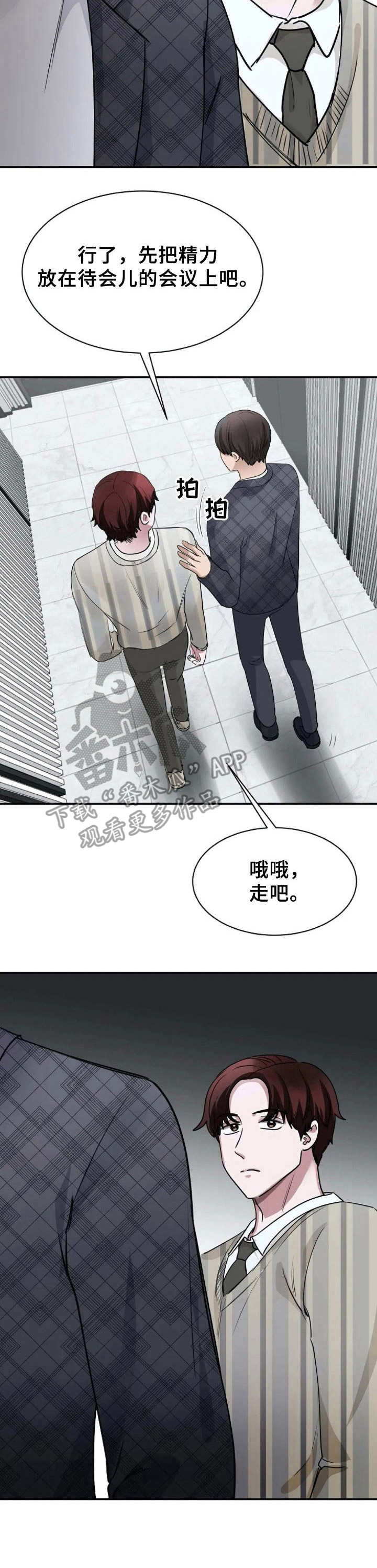 第9章：会议7