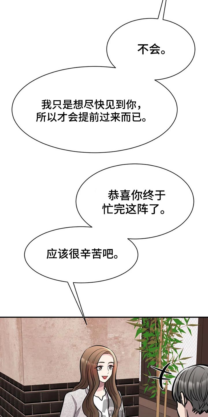 第41章：民俗村16