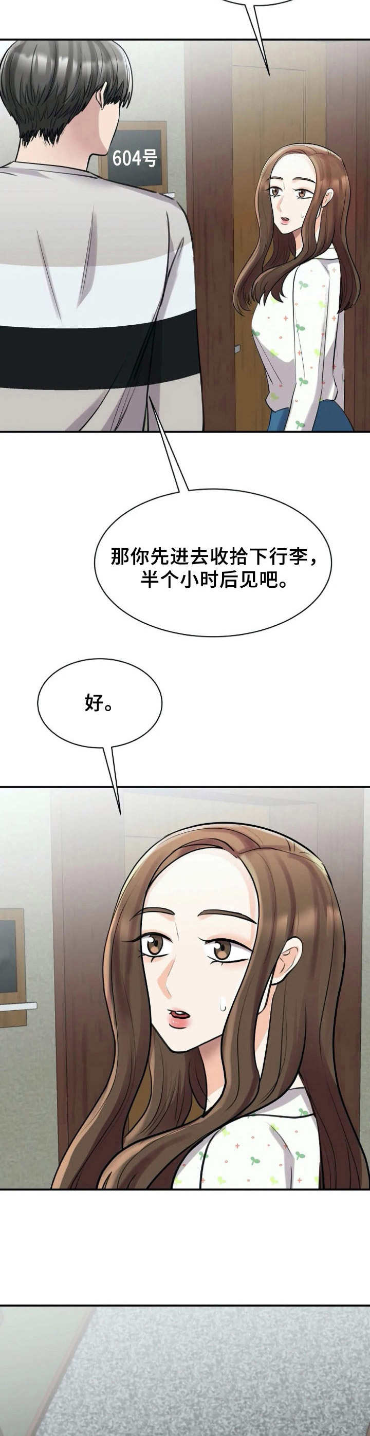 第25章：美景4