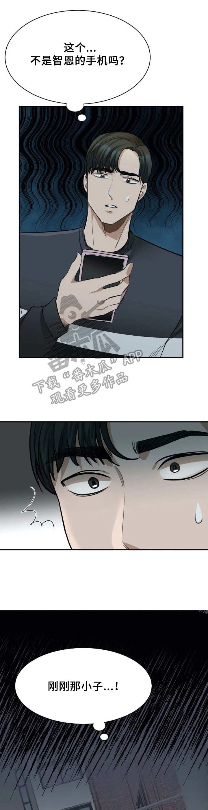 第5章：帮忙3