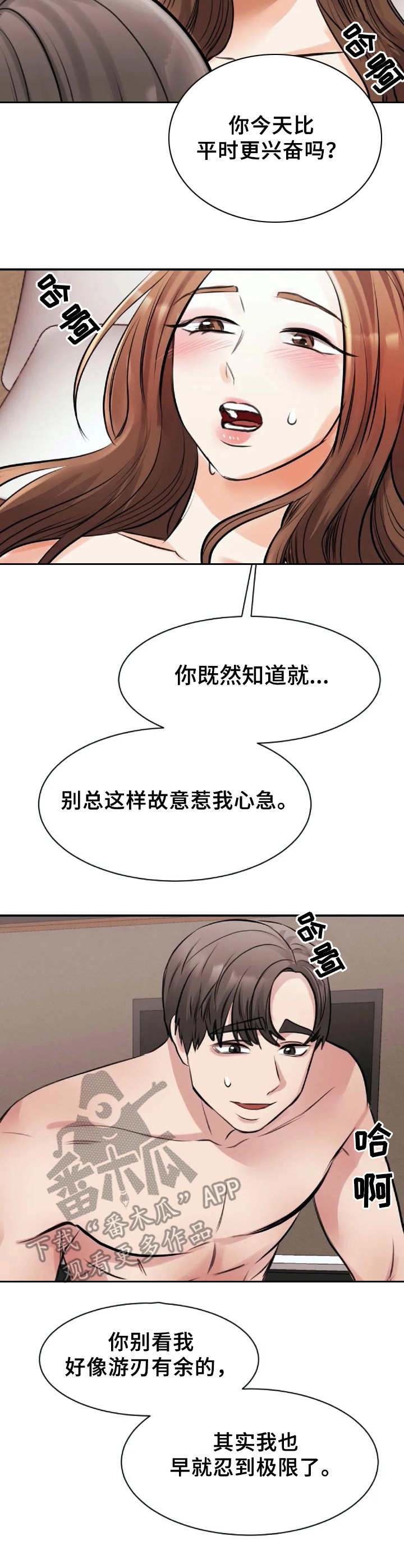 第27章：心急12