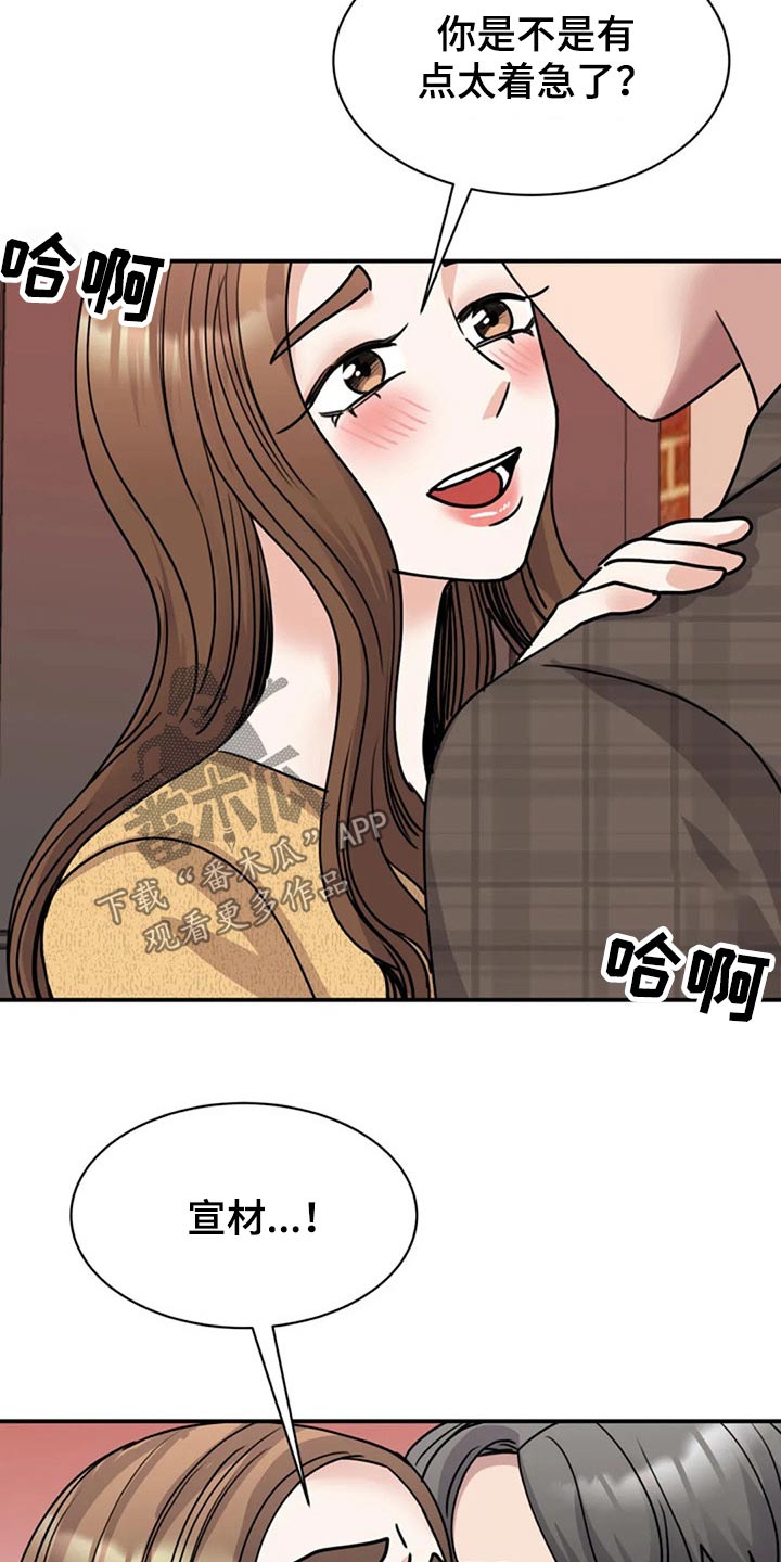 第50章：心眼7