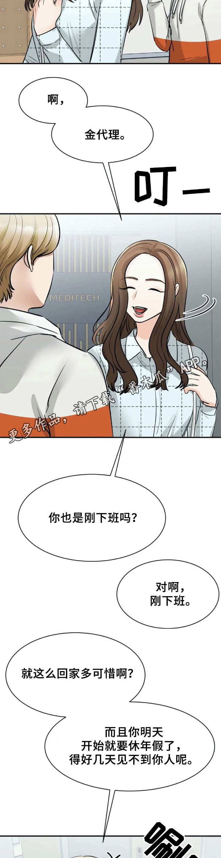 第23章：好奇11