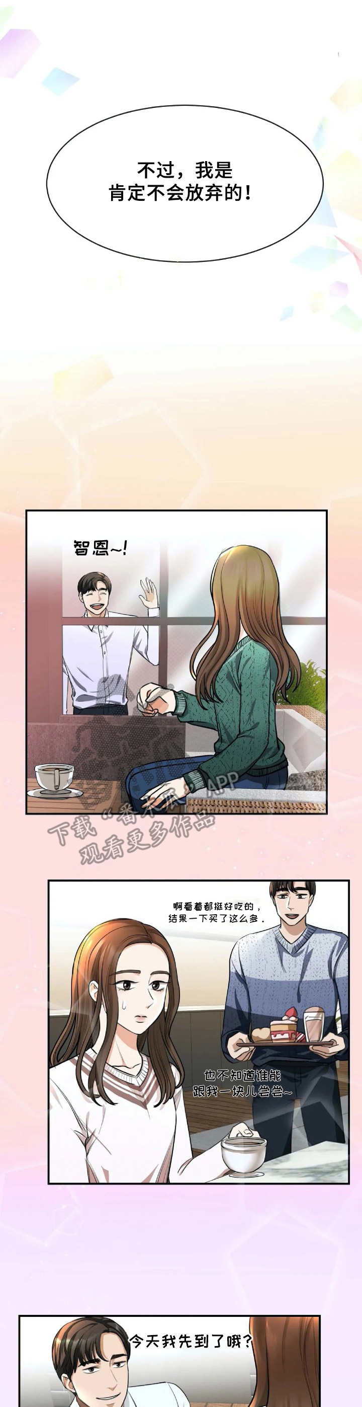第4章：死缠烂打3