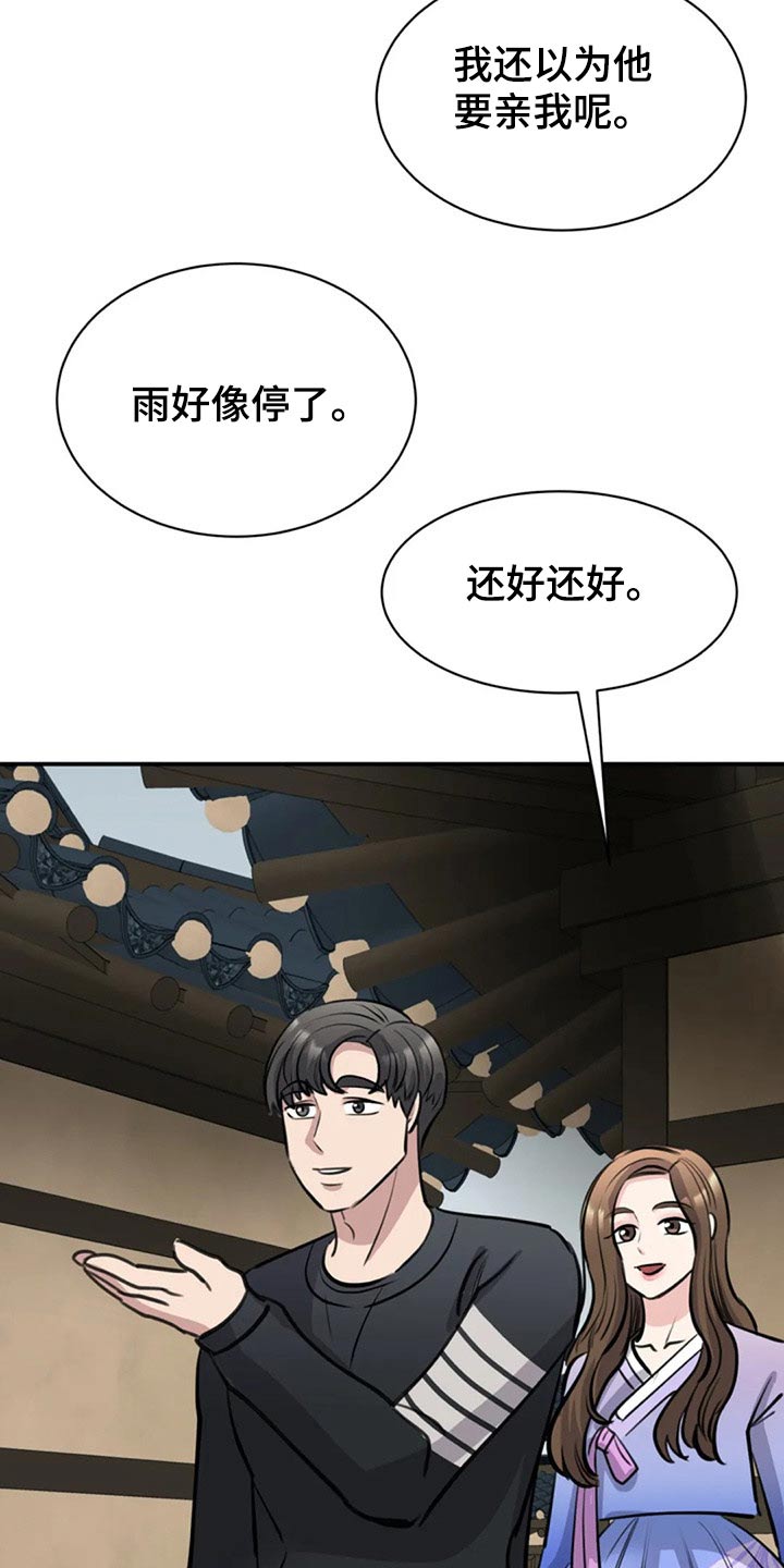 第44章：下雨8