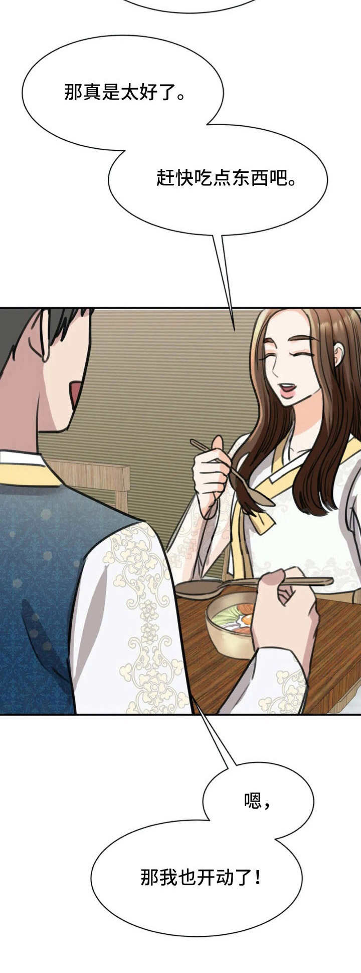 第30章：韩服14