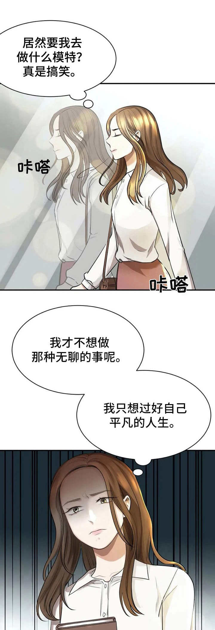 第3章：搭讪0