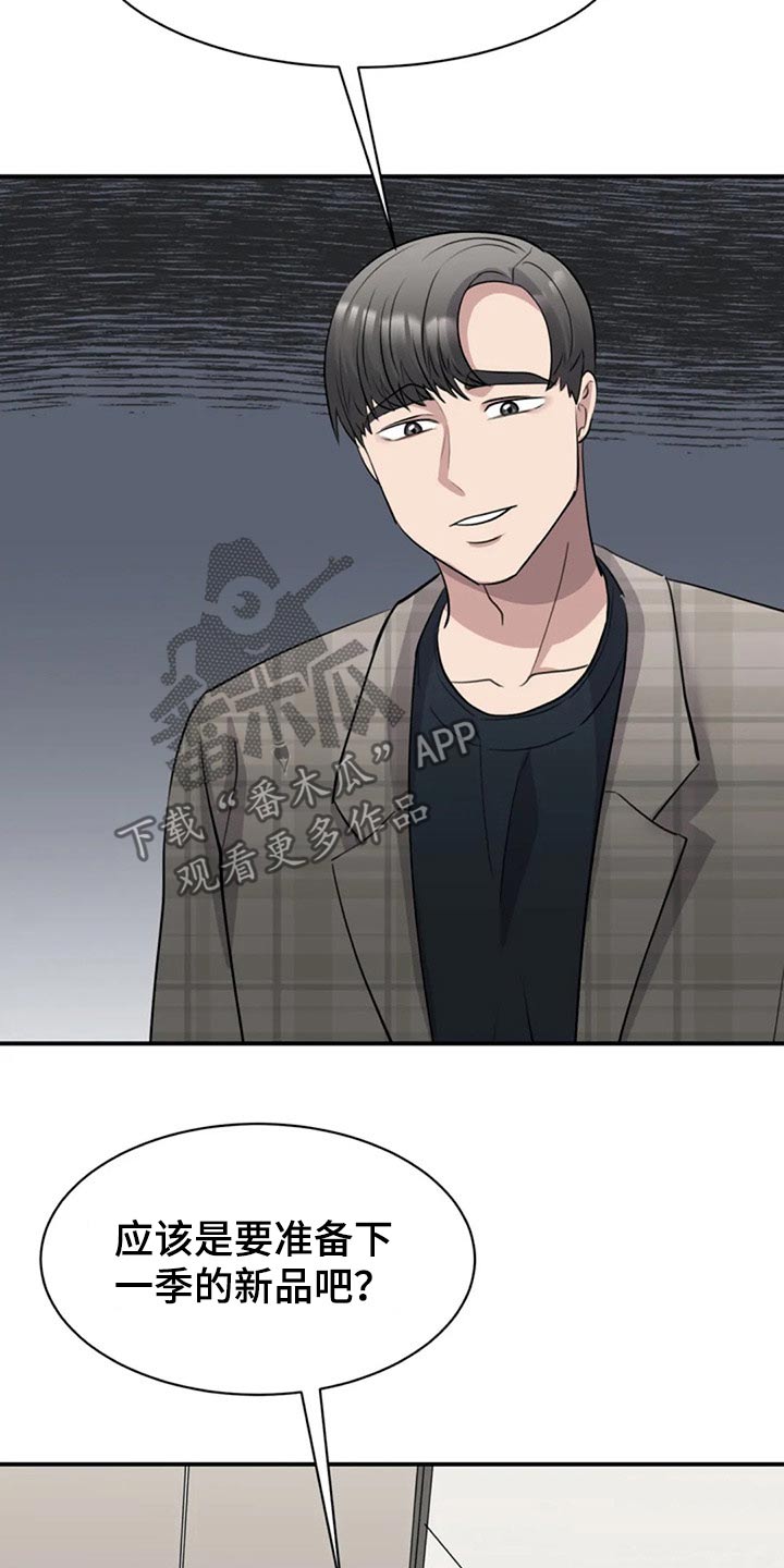 第45章：调职15