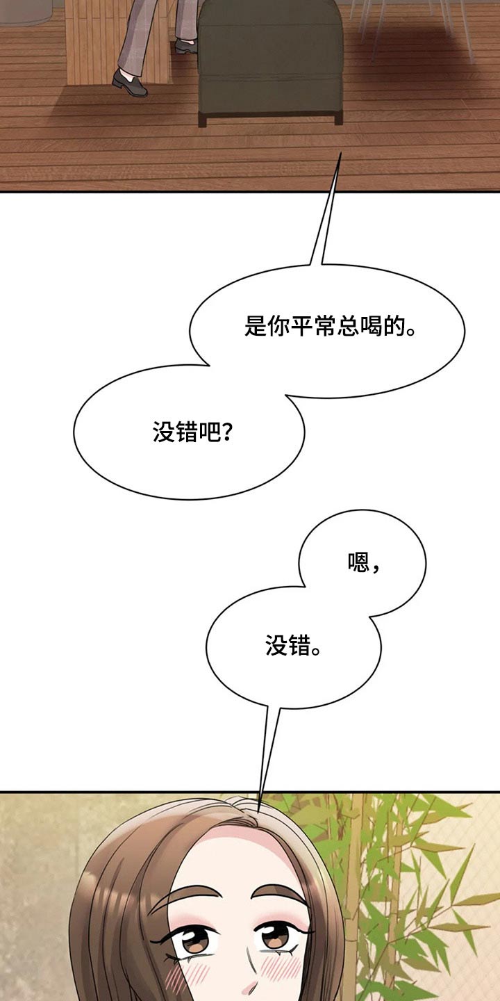 第52章：完美13