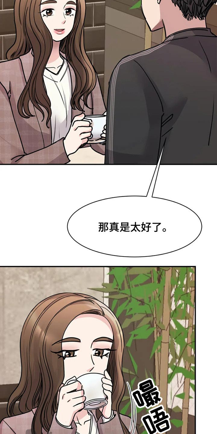 第52章：完美20