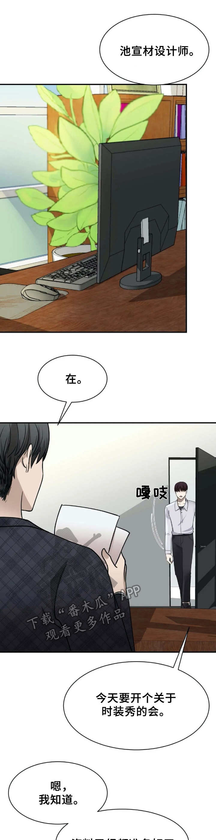 第9章：会议1
