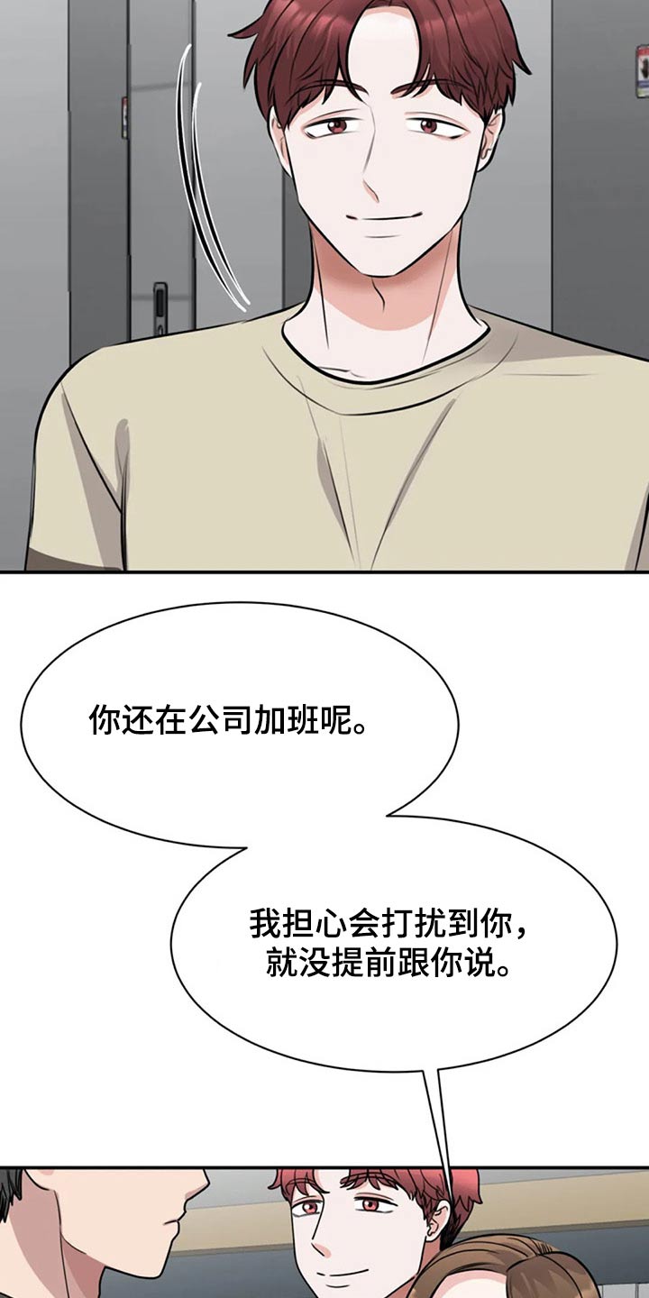 第47章：看望19
