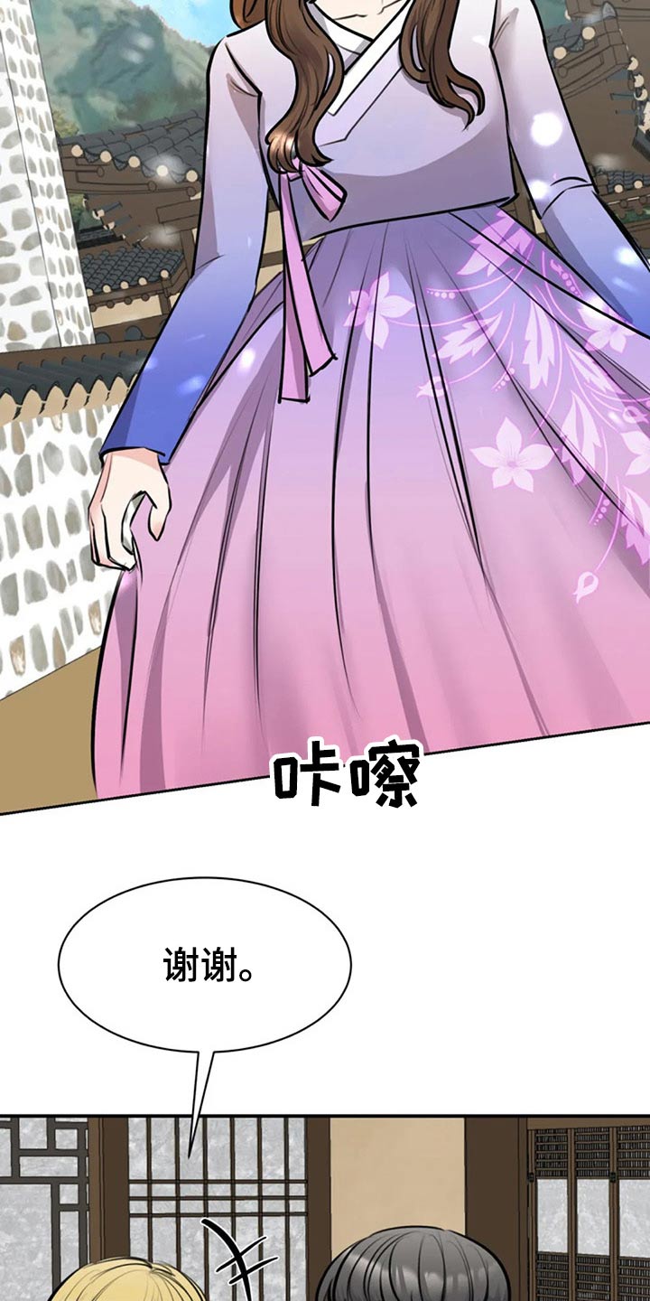第43章：好好看15