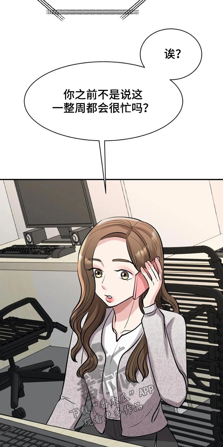 第40章：约见10