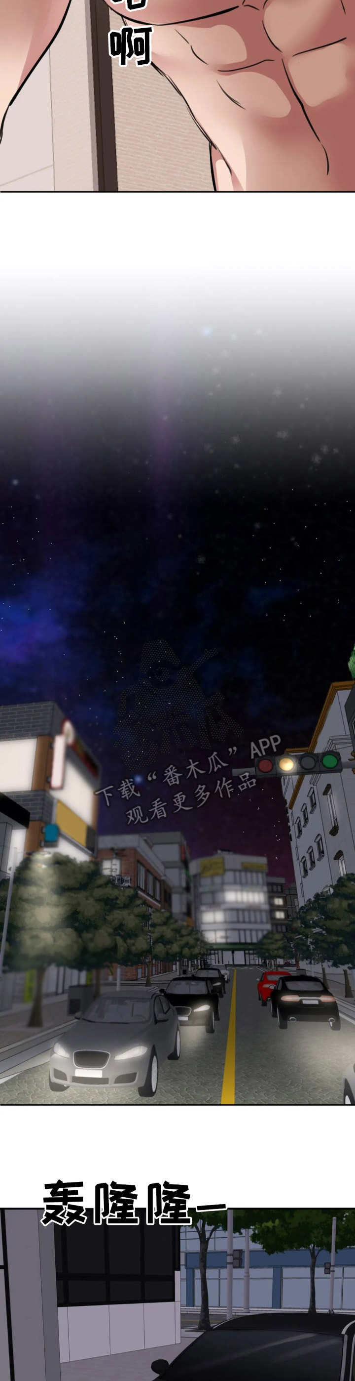 第37章：踉跄9