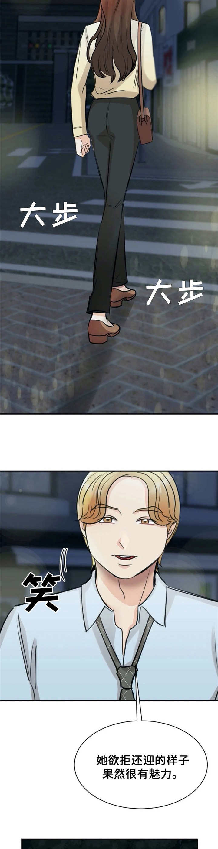 第21章：动心9
