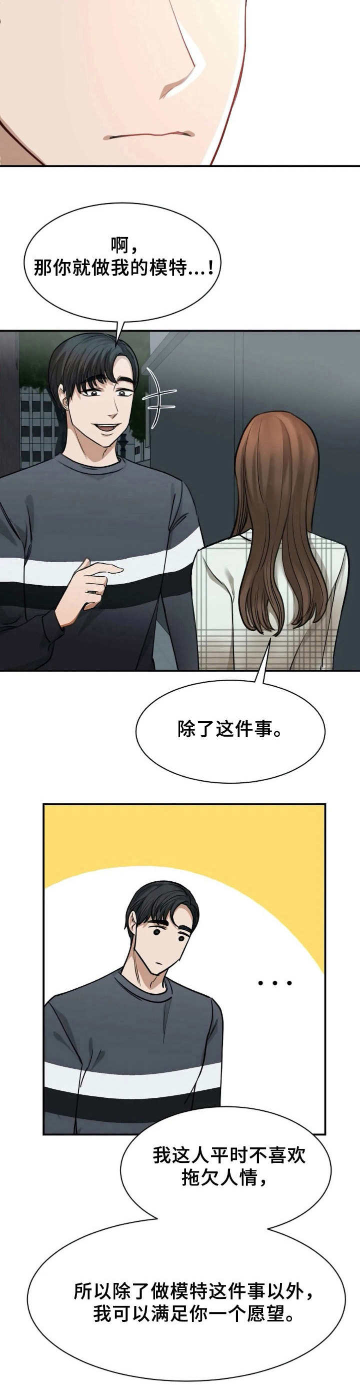 第5章：帮忙14