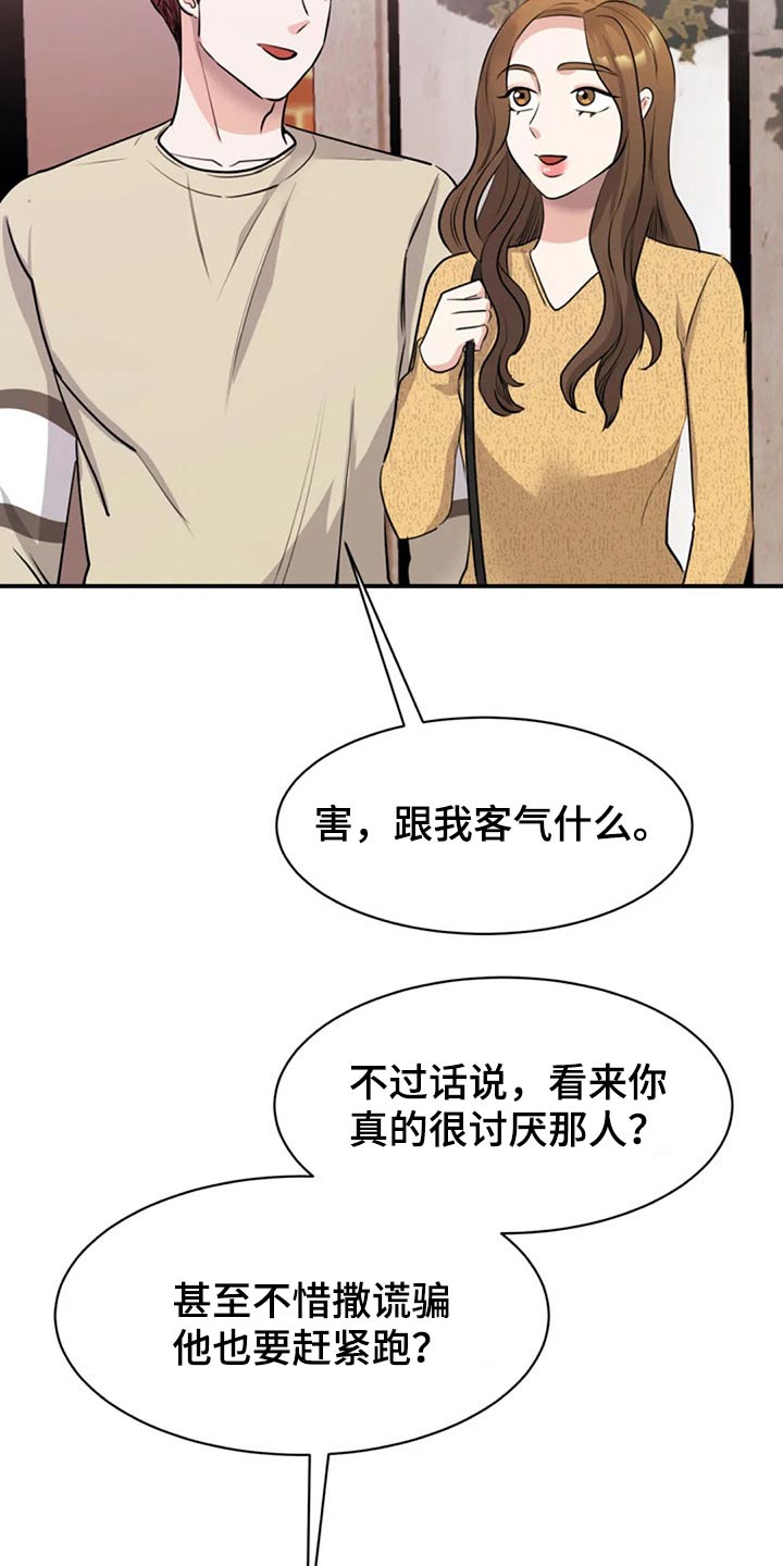 第46章：工作室13