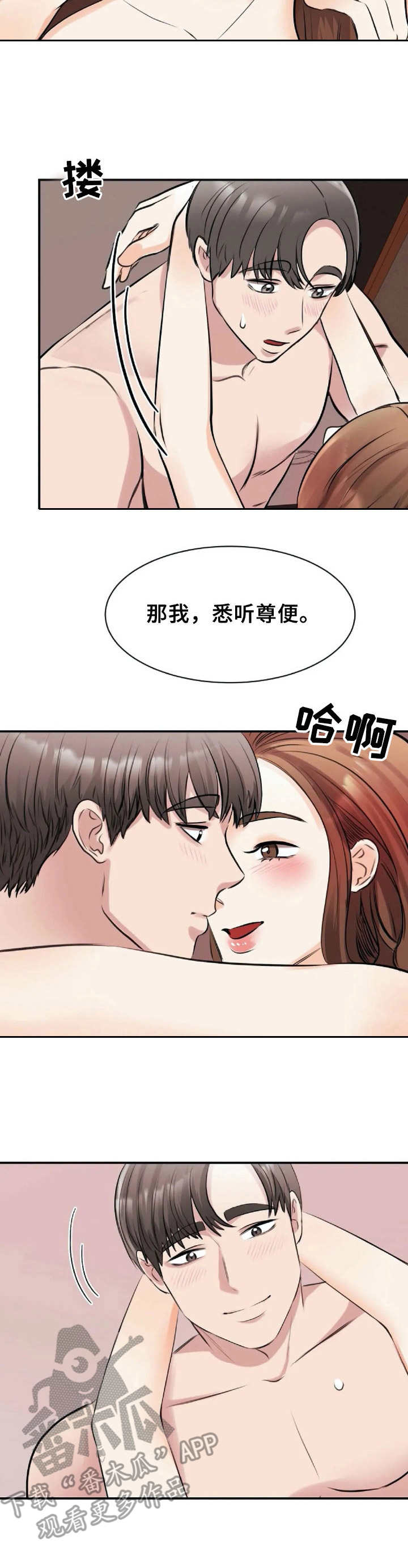 第28章：沉醉2