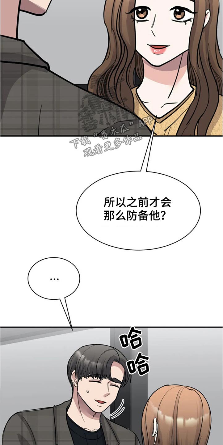 第49章：别有用意25