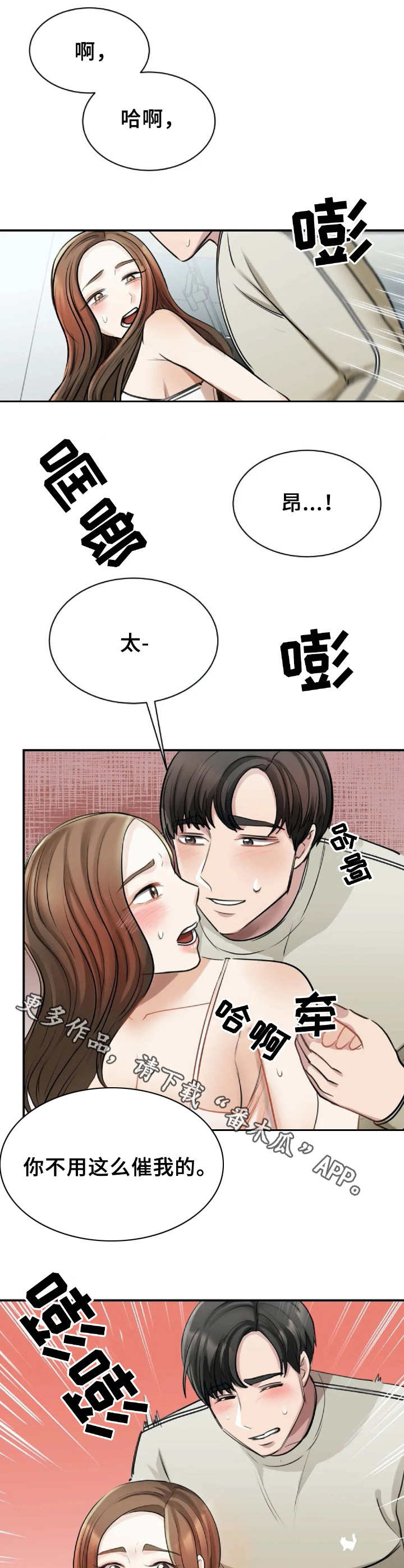 第18章：期待11